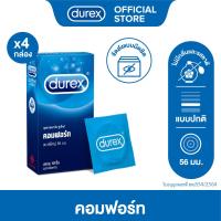 ราคา Durex ดูเร็กซ์ ถุงยาง ถุงยางอนามัย คอมฟอร์ท 10 ชิ้น ขนาดใหญ่ 56 มม X4 Condom (22589800607)