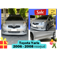 ราคา สเกิร์ต Toyota Yaris ปี 2006 08 ทรงศูนย์ (13991869854)