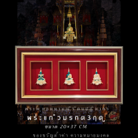 ราคา Wongnimit กรอบรูปมงคล ของขวัญเกษียณอายุ ขึ้นบ้านใหม่ เปิดร้านใหม่ ของขวัญเลื่อนตำแหน่ง พระแก้ว 3 ฤดู (14234656518)