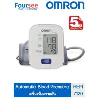 ราคา เครื่องวัดความดัน Omron HEM 7120 (3934980525)