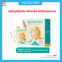 ราคา โปรตีน อร่อยมาก Nutri Pro นูทริโปร ผลิตภัณฑ์โปรตีนสกัด คอลลาเจนเปปไทด์ เวย์โปรตีน เลกาซี่ Legacy (22299117407)