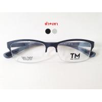 ราคา กรอบแว่นตาToni Morgan รุ่นTMR1014ทรงครึ่งกรอบ รหัสE241 (20656261800)