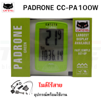 ราคา ไมล์ไร้สาย จักรยาน CATEYE PADRONE CC PA100W ไมล์แคทอาย ไมล์ลายธงชาติ ไมล์จักรยาน (24770015065)