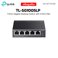 ราคา TP LINK TL SG1005LP 5 Port Gigabit Desktop Switch with 4 Port PoE (22488309874)