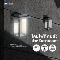 ราคา L E โคมไฟติดผนังภายนอกแบบกระจกใสทรงสี่เหลี่ยม WMS345 (22441816572)