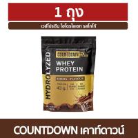 ราคา เวย์โปรตีนขายดี เวย์โปรตีน ไฮโดรไลซ์ รสโกโก้ สร้างกล้ามเนื้อ ลีนไขมัน แพ้นมวัวทานได้ COUNTDOWN PLUS Whey Protein Hydrolyzed โปรตีน 43g 750g (18991384596)