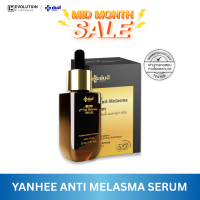 ราคา YANHEE ANTI MELASMA ยันฮี เซรั่ม แอนตี้ เมลาสม่า สลาย ฝ้า กระ จุดด่างดำ เซรั่มและทรีทเมนต์ boots (22397603046)