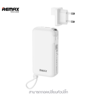 ราคา CCC Remax Maxx Powerbank รุ่น W1021 ความจุ 10000 mAh แบตสำรอง ชาร์จไว มีสายชาร์จและปลั๊กในตัว พาวเวอร์แบงค์ (24718181012)