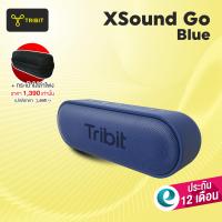 ราคา ประกันศูนย์ไทย1ปี Tribit XSound Go Upgraded 2024 ลำโพงบลูทูธ BTS38 Bluetooth speaker ลำโพง ลำโพงบลูทูธ (16368579161)