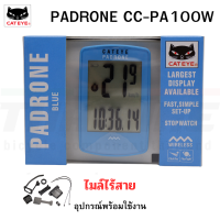 ราคา ไมล์ไร้สาย จักรยาน CATEYE PADRONE CC PA100W ไมล์แคทอาย ไมล์ลายธงชาติ ไมล์จักรยาน (24770015066)