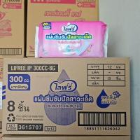 ราคา ยกลัง Lifree ไลฟ์รี่ โฉมใหม่ แผ่นซึมซับปัสสาวะเล็ด 150 300 cc 12 ห่อ (24342127699)