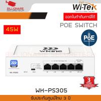 ราคา WI TEK WK PS305 GIGABIT POE SWITCH 4POE 1UPLINK 10 100 1000Mbps RJ45 Port 45W BY BILLIONAIRE SECURETECH (24877155597)