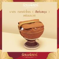 ราคา บาตรพระถลกโทเรพร้อมบวช บาตรพระสแตนเลส สีราชนิยม แก่นขนุน ตราใบโพธิ์ ถลกผ้าโทเรพร้อมบวช 8 8 5 9นิ้ว (16278480844)