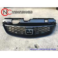 ราคา หน้ากระจัง HONDA CIVIC ES ปี2004 2005 RX ไดแมนชั่น ตาเหยี่ยว (7661545293)