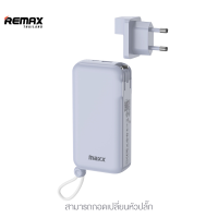 ราคา CCC Remax Maxx Powerbank รุ่น W1021 ความจุ 10000 mAh แบตสำรอง ชาร์จไว มีสายชาร์จและปลั๊กในตัว พาวเวอร์แบงค์ (24718181013)