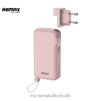 ราคา CCC Remax Maxx Powerbank รุ่น W1021 ความจุ 10000 mAh แบตสำรอง ชาร์จไว มีสายชาร์จและปลั๊กในตัว พาวเวอร์แบงค์ (24718181014)