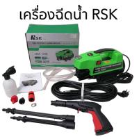 ราคา RSK รุ่น HM V99 กำลัง 3500W 350 Bar เครื่องฉีดน้ำแรงดันสูง เครื่องอัดฉีด พร้อมอุปกรณ์และกระบอกฉีดโฟม (23778574237)
