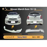 ราคา สเกิร์ตรถ Nissan MARCH 2010 2013 ทรงยูโร (24696678027)