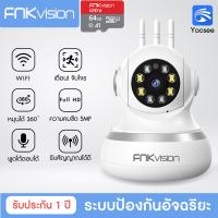 ราคา FNKvision กล้องวงจรปิด มีภาษาไทย 5ล้าน HD 5G กล้องวงจรปิด กล้องวงจรปิดไร้สาย WiFI Full HD 5MP กล้องวงจร (18823382362)