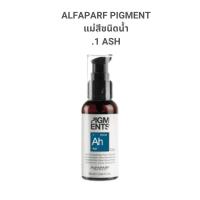 ราคา Alfaparf Pigment 21 Violet Ash แม่สีชนิดน้ำสีม่วง สำหรับเติมสีสำหรับสีเทา เทาหม่น 90ml (23128011326)