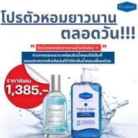 ราคา โรลออนระงับกลิ่นกาย และน้ำหอม Cerapure Perfume Cerapure ของแท้ 100 (21348475276)