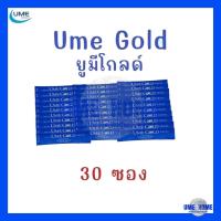 ราคา Ume Gold ชุด 30 ซอง สุดคุ้มในราคาพิเศษ (22764099672)