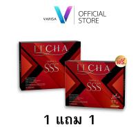 ราคา พร้อมส่ง 1 แถม 1 2 กล่อง แท้มีบัตรตัวแทน ผลิตภัณฑ์เสริมอาหาร อิชช่า ทริปเบิ้ลเอส Itcha Triple S ITCHA SSS (22258432159)