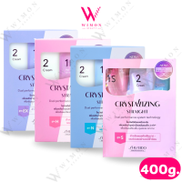 ราคา Shiseido Professional 400 g ชิเชโด้ คริสทาไลซิ่ง สเตรท อัลฟ่า น้ำยายืดผม ชุดเซ็ต (24409873963)