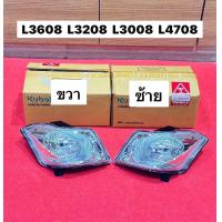 ราคา ของแท้ ชุดไฟหน้า L3008 L3208 L3608 L3608SP L4708 L4708SP คูโบต้า ซ้าย ขวา LAMP ASSY LIGHT HEAD KUBOTA (21547433880)