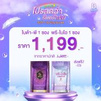 ราคา Bota p โบต้าพี โปรตีน พลัส โบต้าพีHp โกลด์ซี กาเเฟเอสพลัส คอลลาเจน พรีไบโอ แท้ 100 ช็อปมั่นใจเลย โปรโมชั่นเดือนมิถุนายน 68 (24605802387)