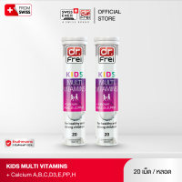 ราคา 2 หลอด Dr Frei Kids Multivitamins Calcium เม็ดฟู่ ดร ฟราย คิดส์ มัลติวิตามิน ผสม แคลเซียม 20 เม็ด (24620803275)