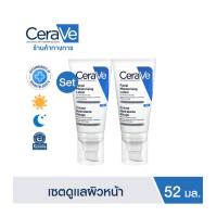 ราคา เซตสุดคุ้ม เซราวี CERAVE Facial Moisturising Lotion โลชั่นบำรุงผิวหน้าสำหรับผิวธรรมดา 52ml x2 ชิ้น (24962370697)