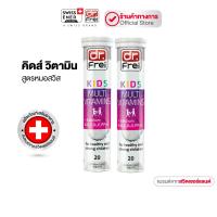 ราคา Dr Frei Kids Multivitamins Calcium เม็ดฟู่ ดร ฟราย คิดส์ มัลติวิตามิน ผสม แคลเซียม 20 เม็ด (24363376468)