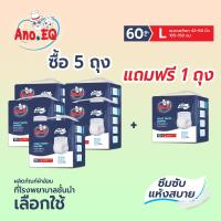 ราคา Ano EQ 5ถุงแถม 1ถุง รวมได้60 ชิ้น ผ้าอ้อมผู้ใหญ่ แบบกางเกง ซึมซับแห้งสบาย 500CC ไซด์ L แพมเพิส แพมเพิสผู้ใหญ่ (24560952046)