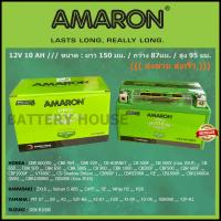 ราคา แบต AMARON UTZ10SiGEL JTZ10S FTZ10S YTZ10 (24489399064)