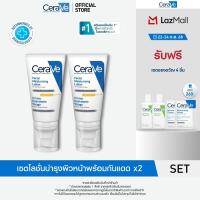 ราคา เซตสุดคุ้ม 2ชิ้น เซราวี CERAVE AM Facial Moisturizing Lotion SPF50 โลชั่นบำรุงผิวหน้า พร้อมกันแดด SPF50 (24789520205)