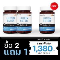 ราคา Lutein Ester Black 2 Free Lutein Ester Black 1 (22209408228)
