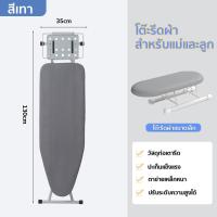 ราคา โต๊ะรีดผ้า ที่รองรีดผ้ โต๊ะรีดแบบยืน โต๊ะรีดผ้าใหญ่ โต๊ะรองรี แข็งแรง ทนทาน ปรับความสูงได้6ระดับ แผงพับขนาดใหญ โต๊ะรีดผ้าพับได้ โต๊ะรีดผ้าปรับได้ โต๊ะรีดผ้าแบบปรับได (24660142597)