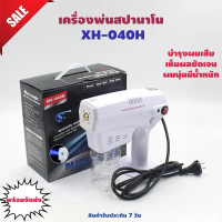 ราคา เครื่องสปาผม เครื่องพ่นสปา ไอน้ำ Blu ray Anion เครื่องพ่นนาโน เครื่องพ่นสปานาโน ของแท้ (24631827275)