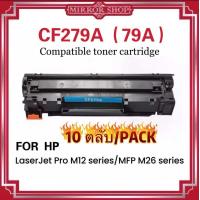 ราคา MIRROR ตลับหมึกเทียบเท่า CF279A 79A 279 279a 79a hp79a cf279a 279a For HP Printer M12a M12w M26a M26nw 12 26 m12 m26 12w 12a 26a 26w (12412027401)
