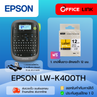 ราคา Epson LabelWorks LW K400TH เครื่องพิมพ์ฉลาก พิมพ์ไทยได้ LW K400 LW 400 Office Link (24601964207)