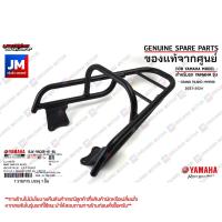 ราคา BJKRACKRM1BL ตะแกรงหลังสีดำ ชุดตะแกรงยึดกล่องหลัง ขายึดกล่อง ตะแกรงท้าย เเท้ศูนย์ YAMAHA GRAND FILANO HYBRID 2023 2024 (22407842621)