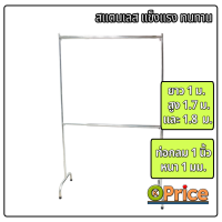 ราคา ราวตากผ้าสแตนเลส ราวตากผ้า ราวแขวนผ้า 2 ชั้น 1 เมตร ราวตากผ้า สแตนเลส ที่แขวนผ้า ราว ตากผ้า ที่ตากผ้า ราวแขวน แขวนผ้า ราว 2 ชั้น (22217165292)