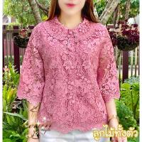 ราคา เสื้อลูกไม้ ใส่ออกงาน เสื้อผู้ใหญ่ใส่สวยสง่า (24267119387)