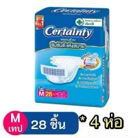 ราคา Certainty ผ้าอ้อมผู้ใหญ่เซอร์เทนตี้แบบเทป ขายยกลัง ไซส์ M L และ XL (24944521484)