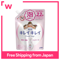 ราคา โฟมเติมยา KireiKirei สบู่ล้างมือขนาดใหญ่450มล X 2ชุด (24594171976)