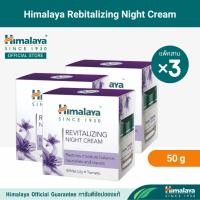 ราคา Himalaya Revitalizing Night Cream 50g หิมาลายา ครีมบำรุงผิว สูตรกลางคืน ฟื้นฟูสภาพผิว เพื่อผิวกระจ่างใสอ่อนวัย (24349601095)