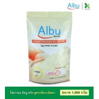ราคา AlbuQuik ไข่ขาวผง อัลบู ควิก กลิ่นวานิลลา โปรตีน ไข่ขาว อัลบูมิน Egg White Powder Vanilla (383814804)
