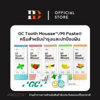 ราคา GC Tooth Mousse มูสเคลือบฟัน ปกป้องบำรุงฟัน MI paste หมดอายุ 2027 (24158983721)
