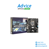 ราคา MAINBOARD 1150 LONGWELL H81 B8HV2 (12098671886)